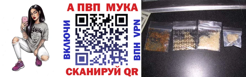 Альфа ПВП кристаллы Бородино