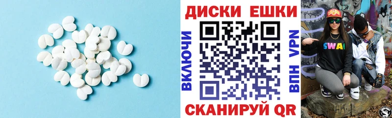 Купить где  Бородино  Ecstasy круглые 