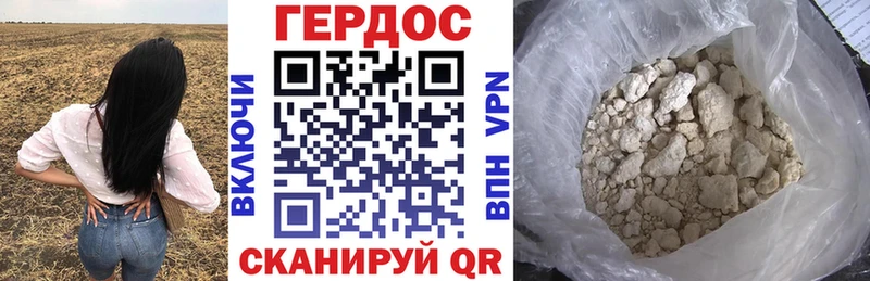 Героин герыч  Купить  Бородино 