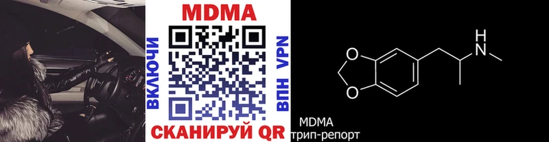 Купить  Бородино  MDMA Molly 