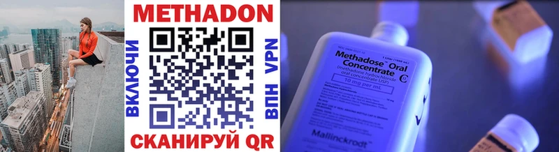 Купить закладки  Бородино  Метадон methadone 